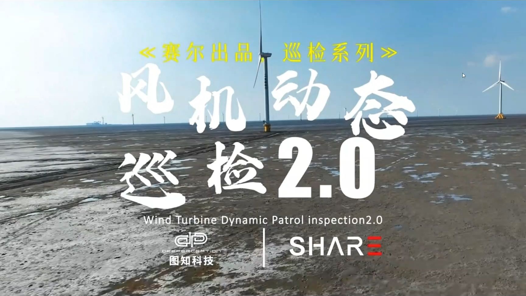 风机不停机巡检解决方案