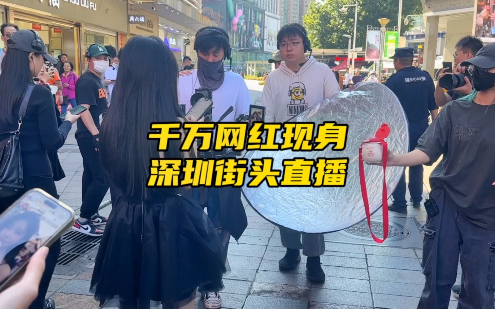 千万网红现身深圳街头直播,人很小巧很精致,直播团队很大很专业