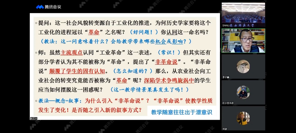 [图]中学历史教学解释的研究 首都师范大学赵亚夫老师主讲