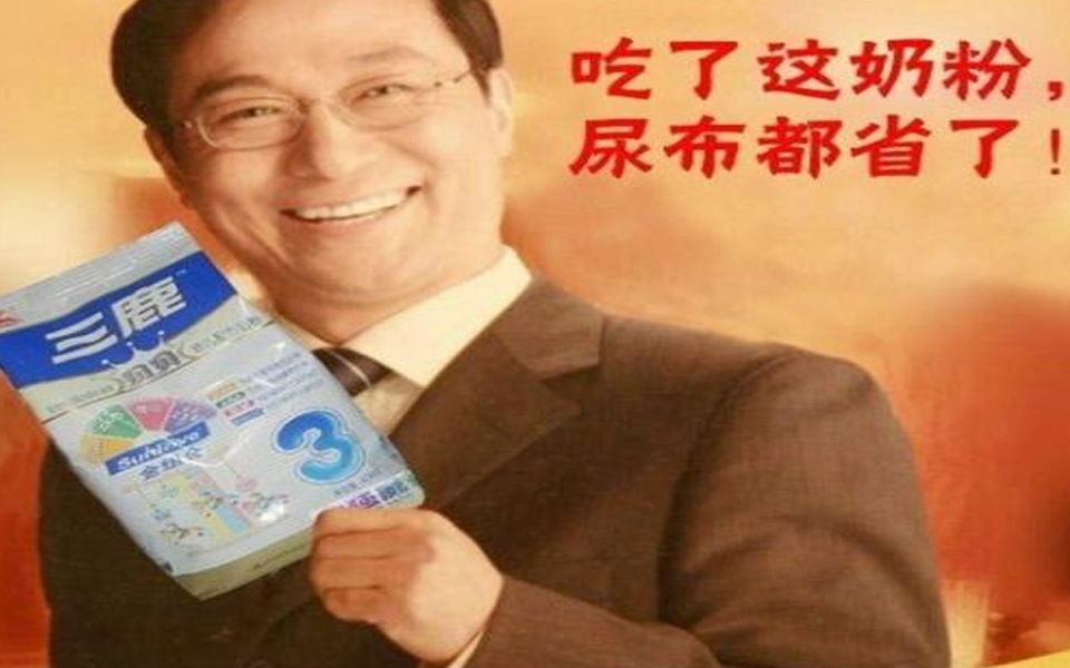 三鹿奶粉当年未能使用的广告