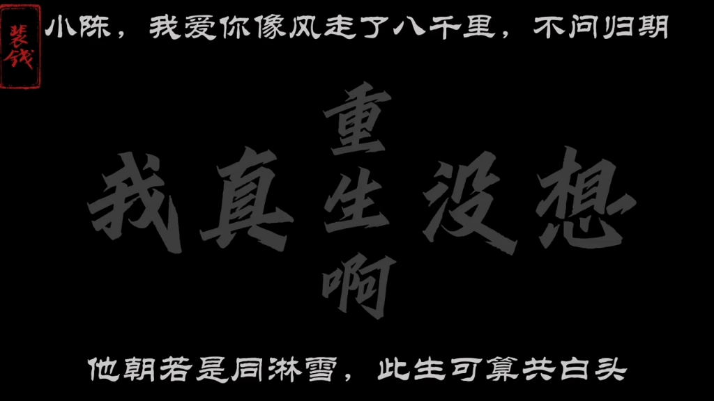 人间理想萧容鱼,人间妄想沈幼楚,罗旋已是上上签,人间真实是黄慧哔哩哔哩bilibili