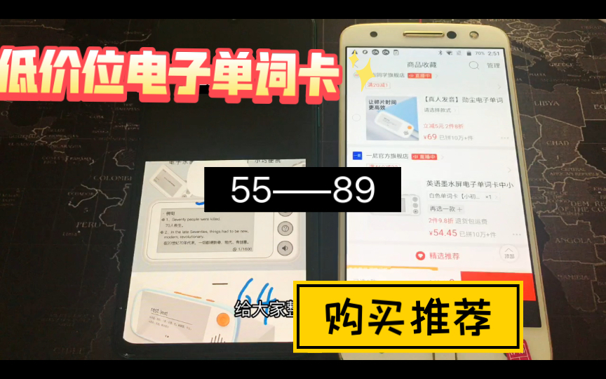 低价位电子单词卡对比和购买意见哔哩哔哩bilibili