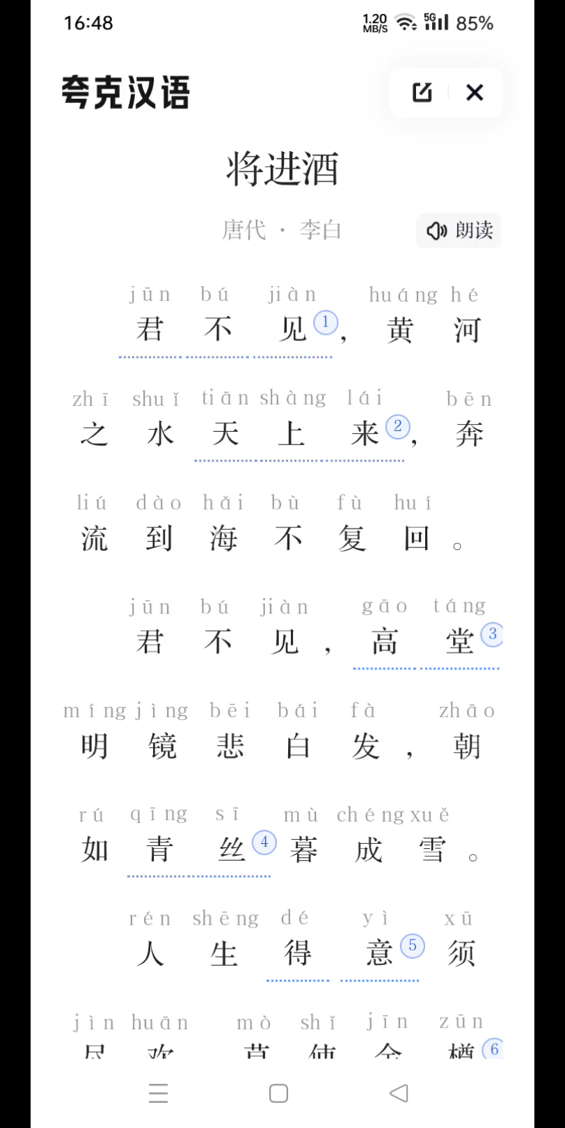 [水]朗诵将进酒,没活整了