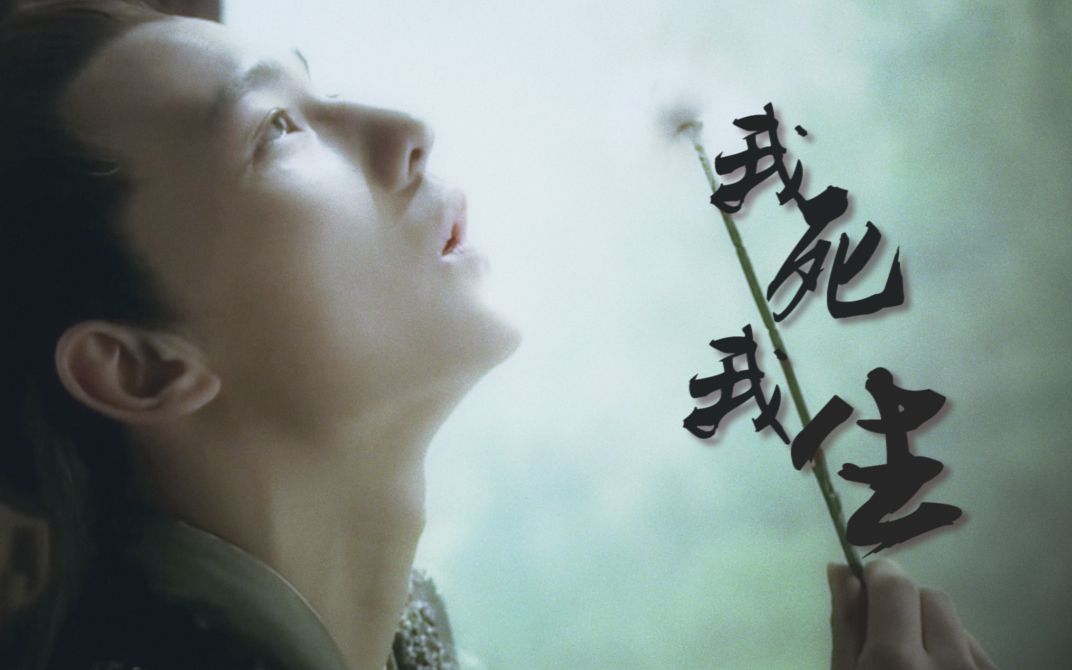 【杨洋】【哭戏混剪】我死我生