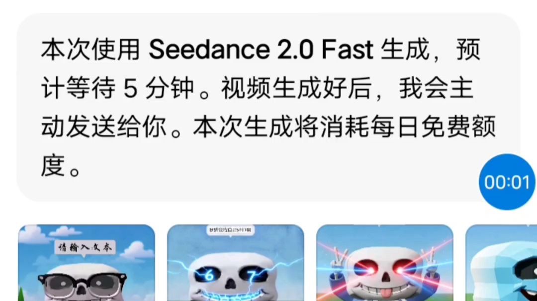 😱😱生成的视频可能涉及版权限制，请更换输入内容后重试🤣🤡👻💀😇