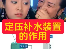 Tải video: #定压补水装置的作用#定压补水装置#空调水系统#膨胀罐定压#补水泵 七天暖通 暖通课程 暖通培训