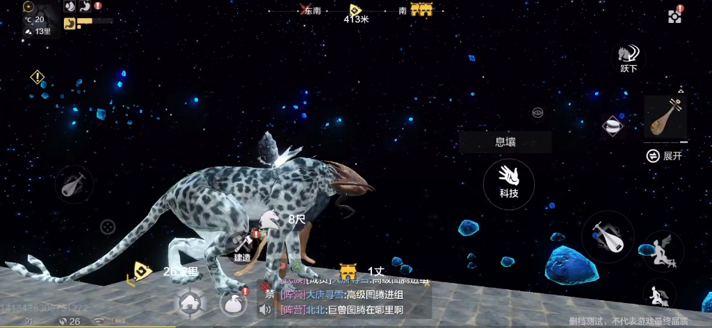 妄想山海骑着长了翅膀的孟极静静欣赏星空下的生物