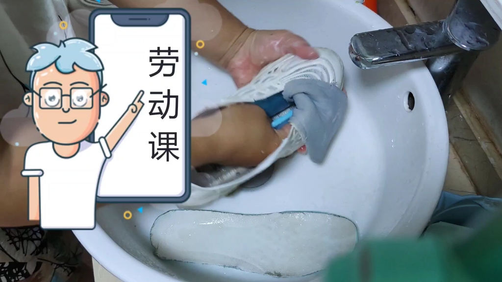 家务教育篇:学洗鞋子哔哩哔哩bilibili