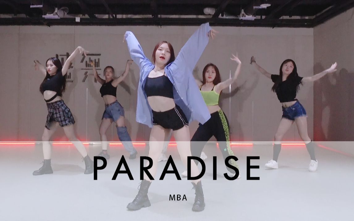 【盛舞】王十圈导师 JAZZ课堂 ——《PARADISE》 MBA哔哩哔哩bilibili