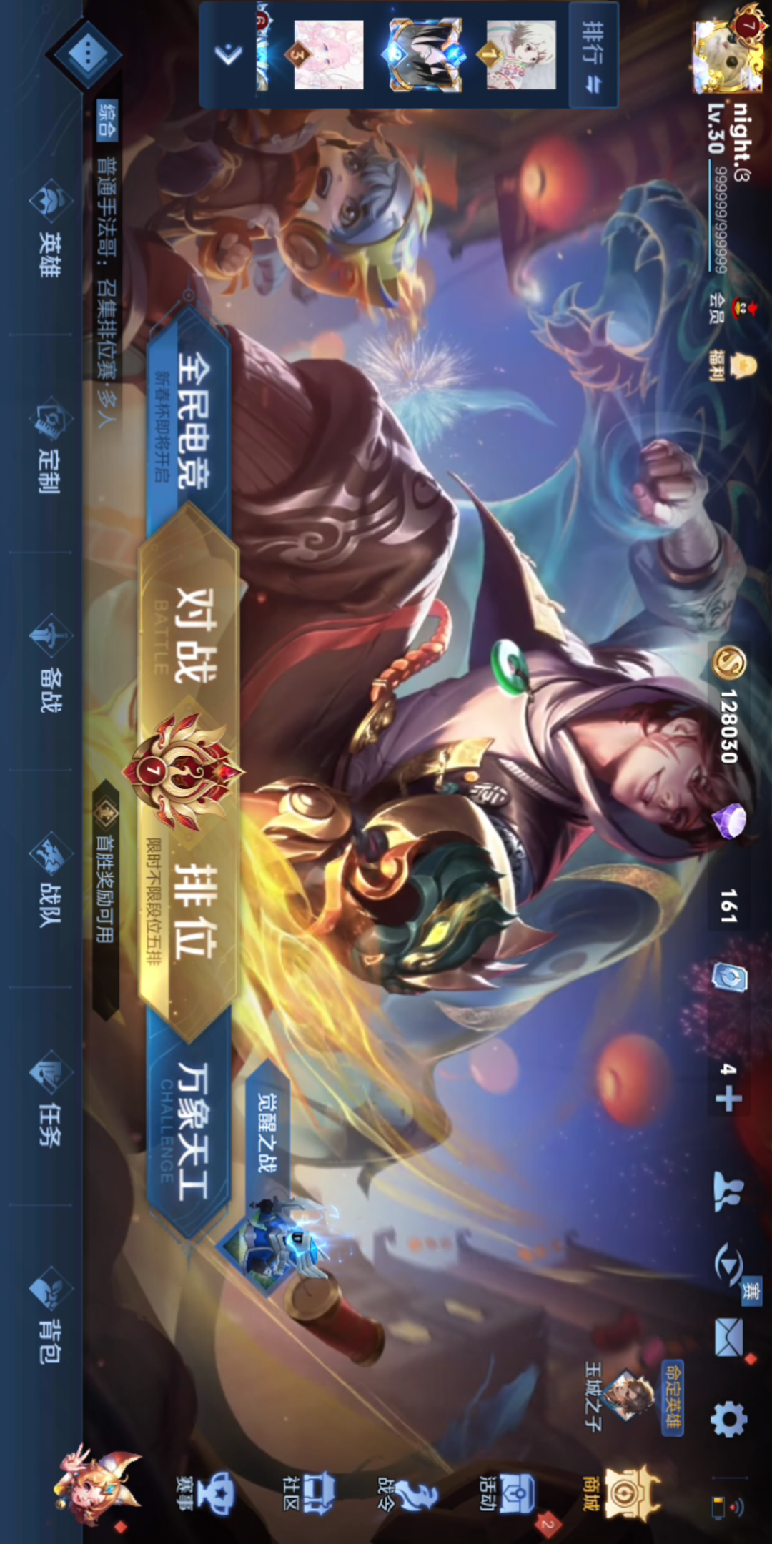 王者荣耀v7账号,还算挺富的