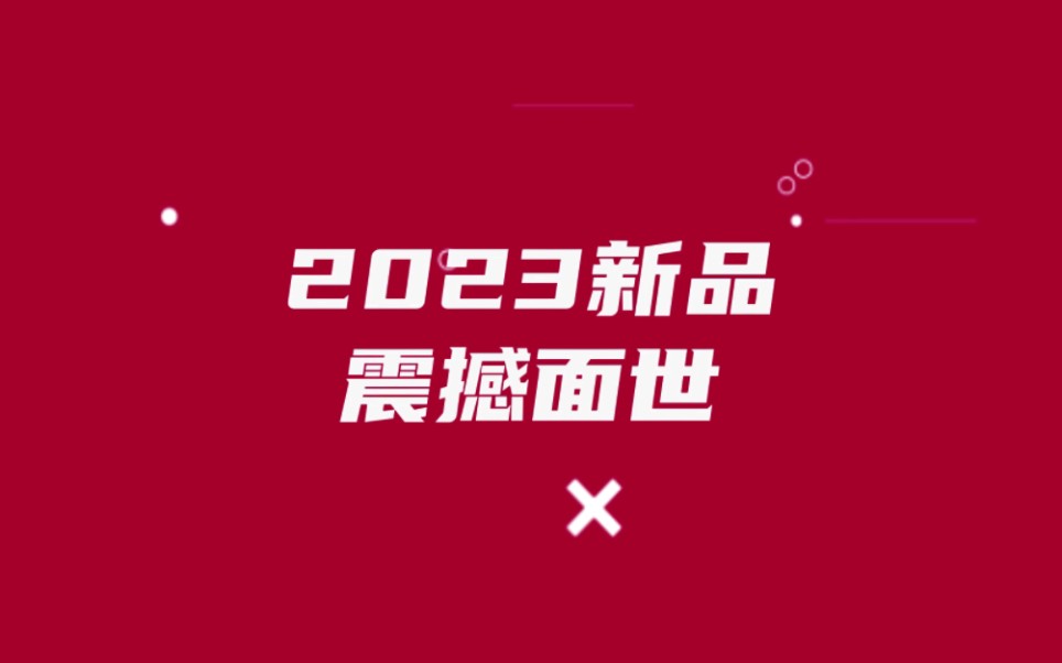 中联收获2023新品震撼面世哔哩哔哩bilibili