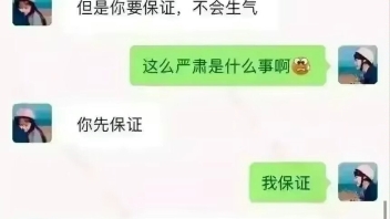 女友:你不在我身边,我想找个小哥哥陪着我,但是你放心,我不会爱上他,你要不放心,我一个月换一个!哔哩哔哩bilibili