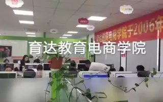 杭州专业的电商运营培训机构暑期特训