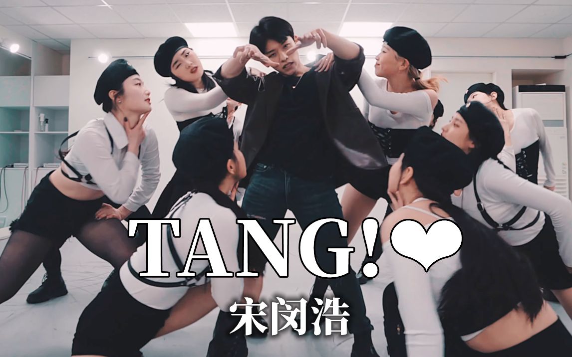 [图]MINO宋旻浩《TANG!♡》翻跳|舞蹈Cover【LJ Dance】