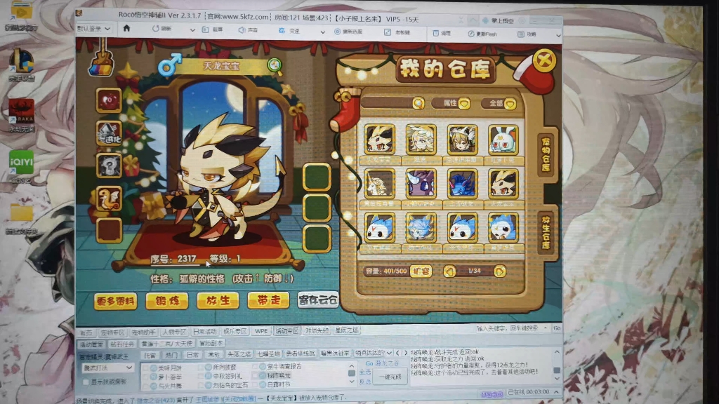 开个龙王_洛克王国