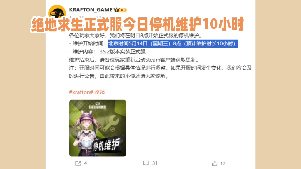 手机游戏性能优化，流畅性提高