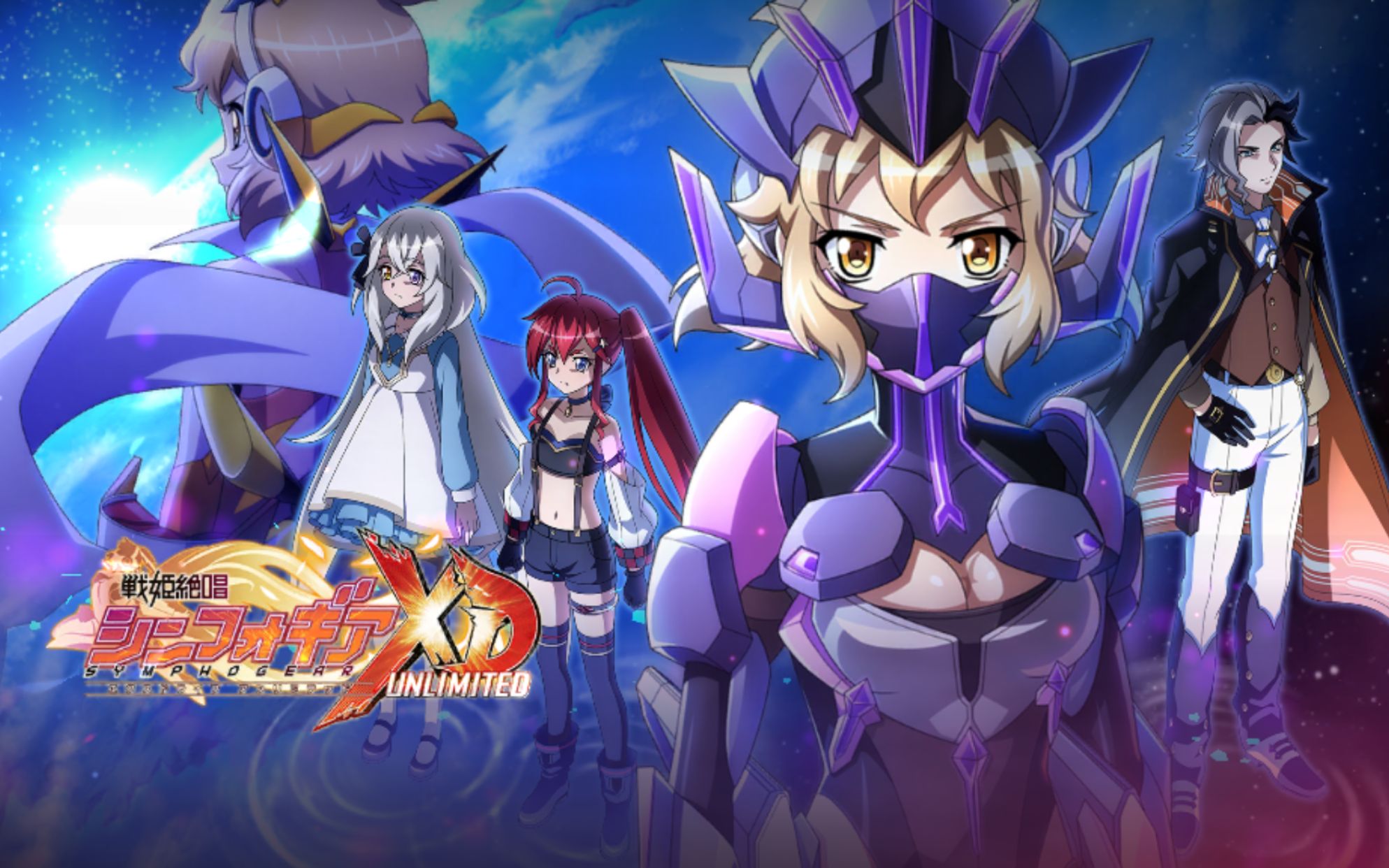 【熟肉】战姬绝唱xd「星光的引导」剧情7