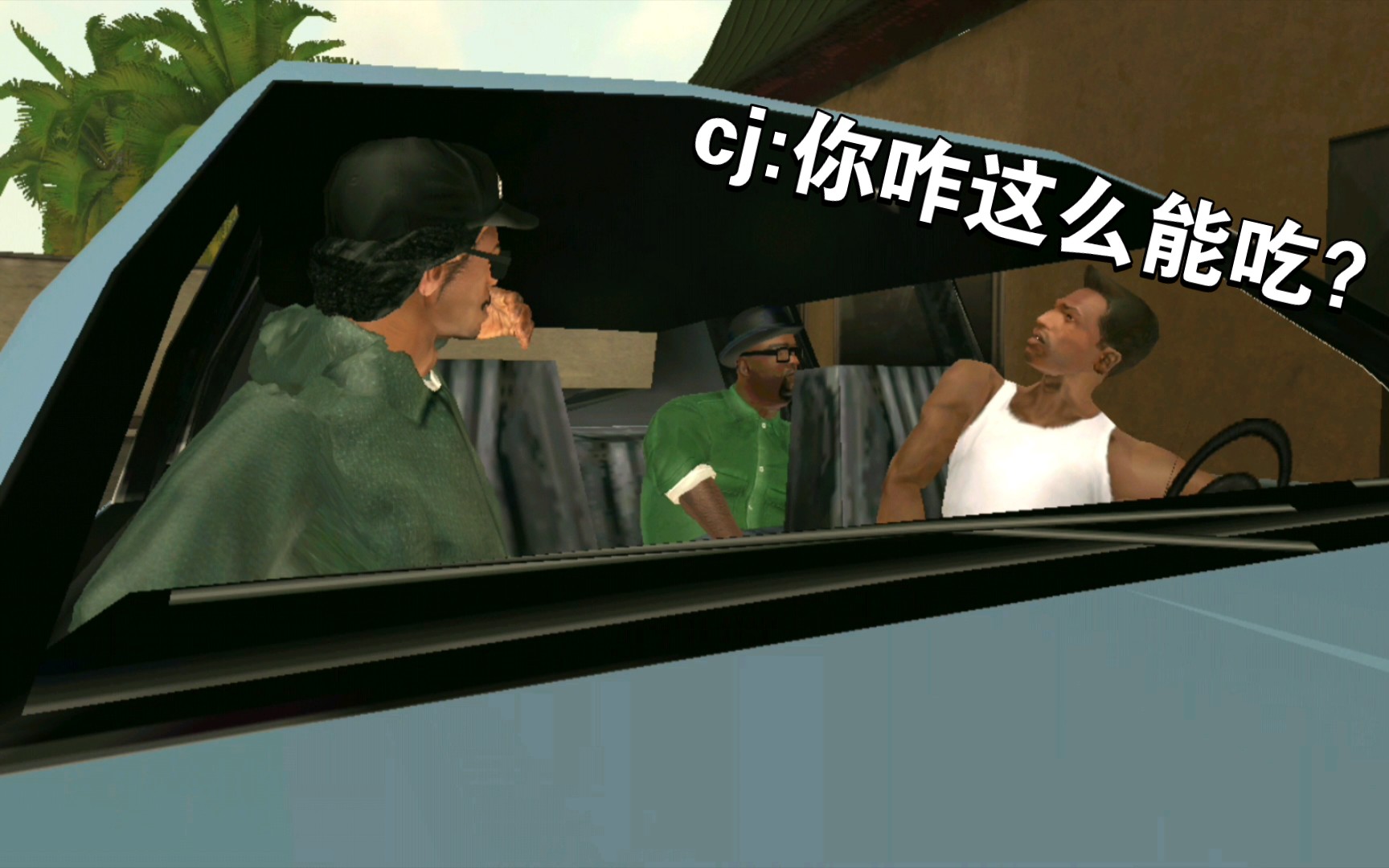 圣安地列斯娱乐实况 3 深渊巨口斯莫克_哔哩哔哩bilibili_gtasa_实况