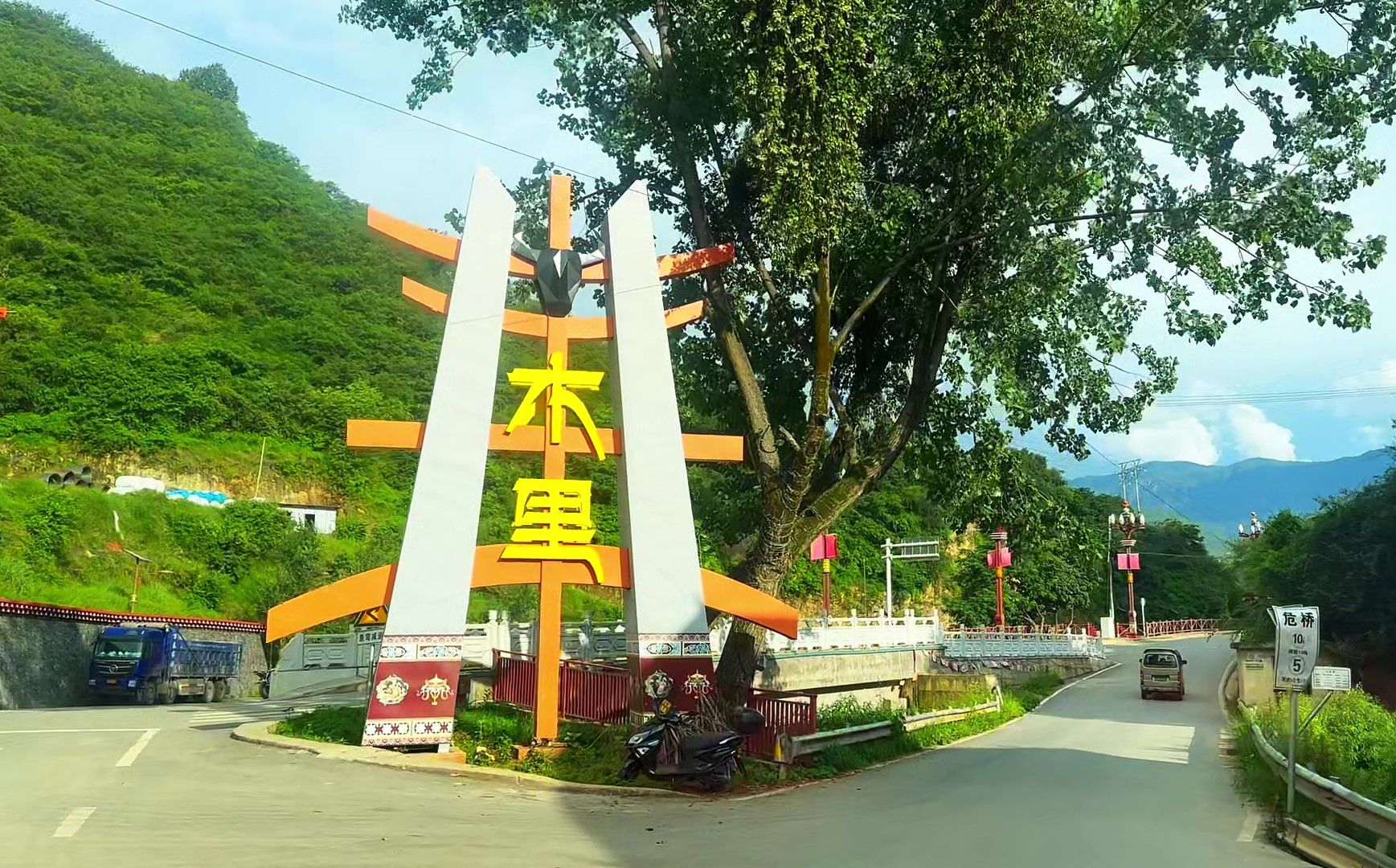 川西旅行,经国道227到凉山木里县城,沿途风景、县城建设如何?哔哩哔哩bilibili