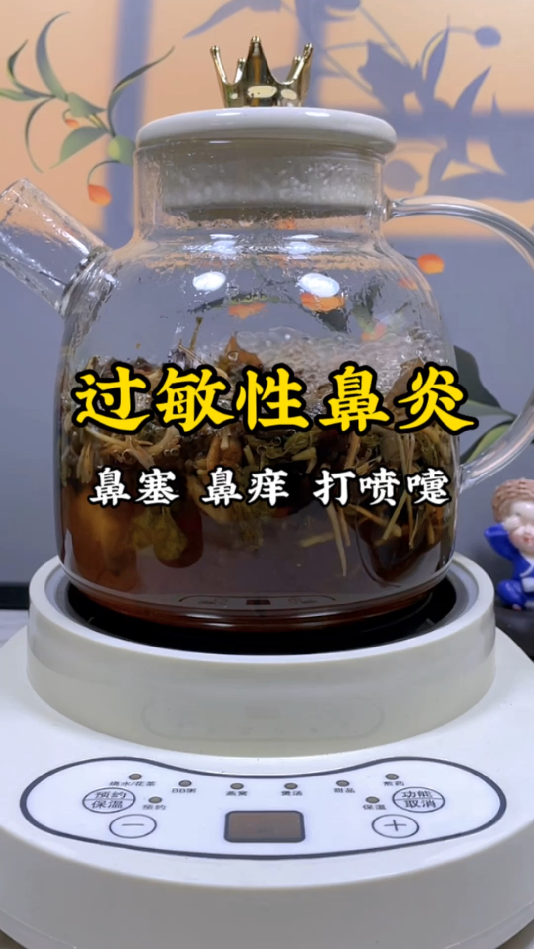 [图]鼻炎老犯❗️打喷嚏 流鼻涕，鼻子干痒，各种不舒服 金城汤池 鱼腥草通窍汤 ...