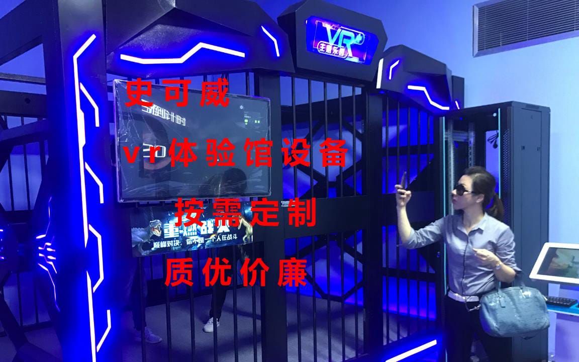 vr体验馆属于什么行业哔哩哔哩bilibili