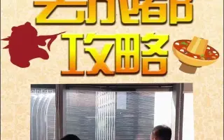 成都旅游抖音小视频制作电梯广告短视频制作