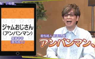 山寺宏一 搜索结果 哔哩哔哩 Bilibili