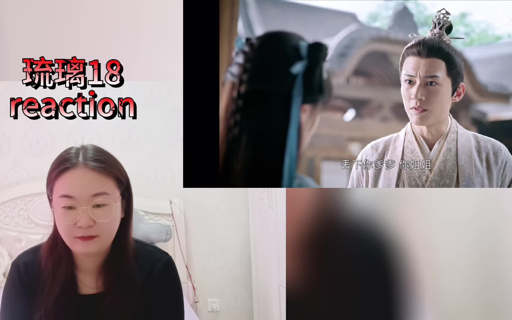 reaction《琉璃》璇璣種出心燈昊辰使壞18