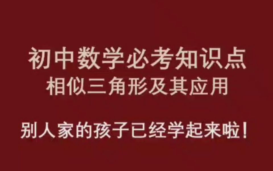 [图]初中数学必考知识点，老师精选例题分享！ 公式大全+基础知识点重难点汇总+典例题型解题技巧+必刷题+思维导图+题库及答案+教材资料笔记电子版pdf+提分必背口诀