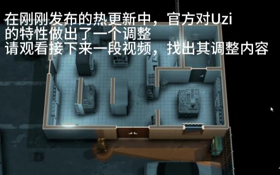 [图]热更新，Uzi挨刀！【破门而入2】【Doorkickers2】9.20热更新内容提示