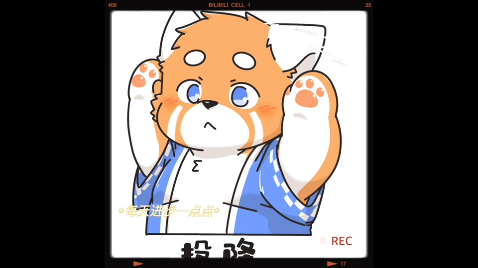 【furry】米豆的表情包日常哔哩哔哩bilibili