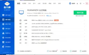 Download Video: 2666 v3默频绝使用一个月玩游戏日常感受，