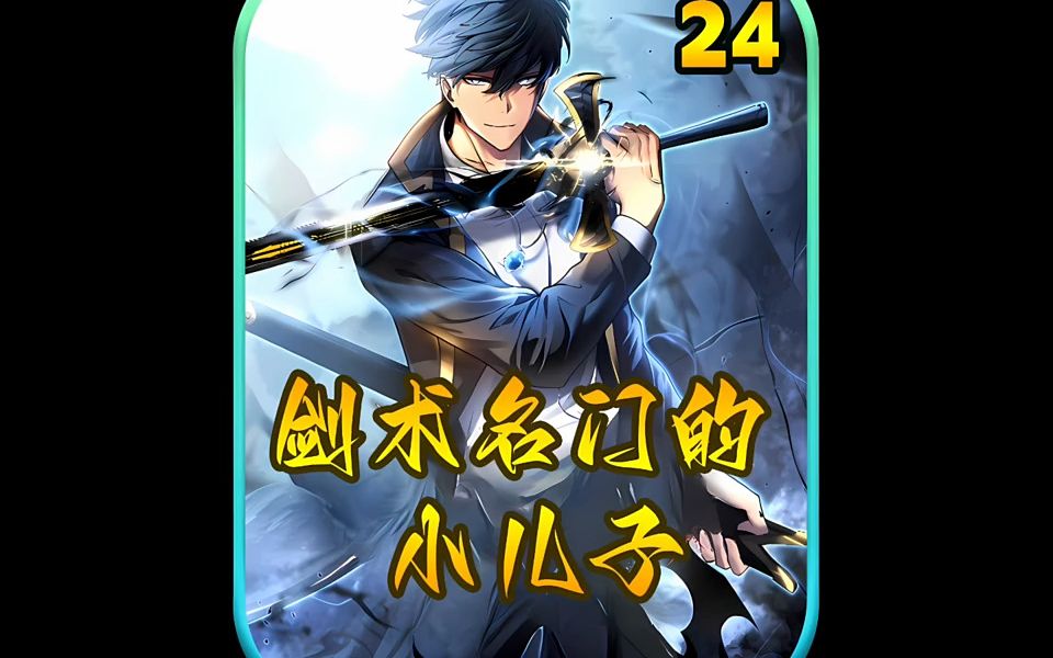 强行唤醒冥王神剑,吉恩命危.站起来!吉恩伦凯德