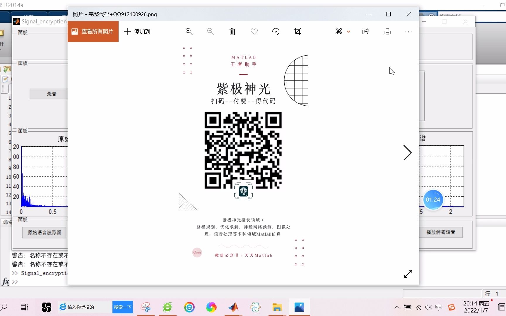 【语音加密】基于matlab GUI语音信号加密解密(带面板)【含Matlab源码 181期】哔哩哔哩bilibili