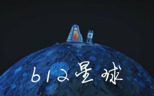 【赵磊×焉栩嘉】【小王子组】612星球