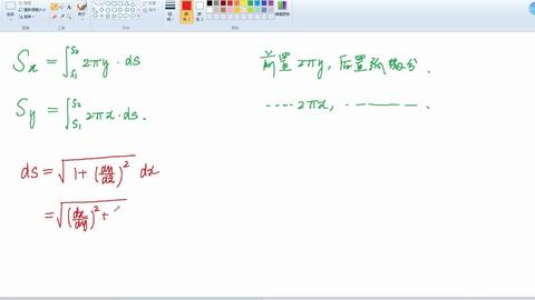 旋转体表面积的计算及球体表面积的推导 Surface Area Of A Revolution And The Deduction Of The Sphere 哔哩哔哩 旋转体表面积的计算及球体表面积的推导 Surface Area Of A Revolution And The Deduction Of The Sphere 哔哩哔哩