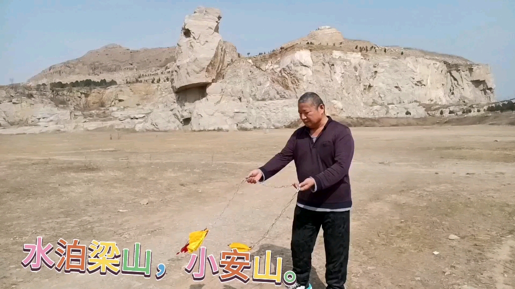 水泊梁山,小安山,舞鞭花.