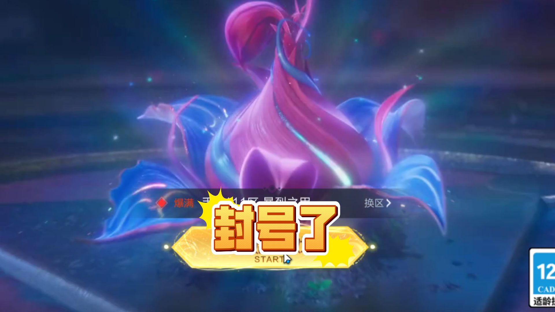 突然给我封号了，那就别了吧！