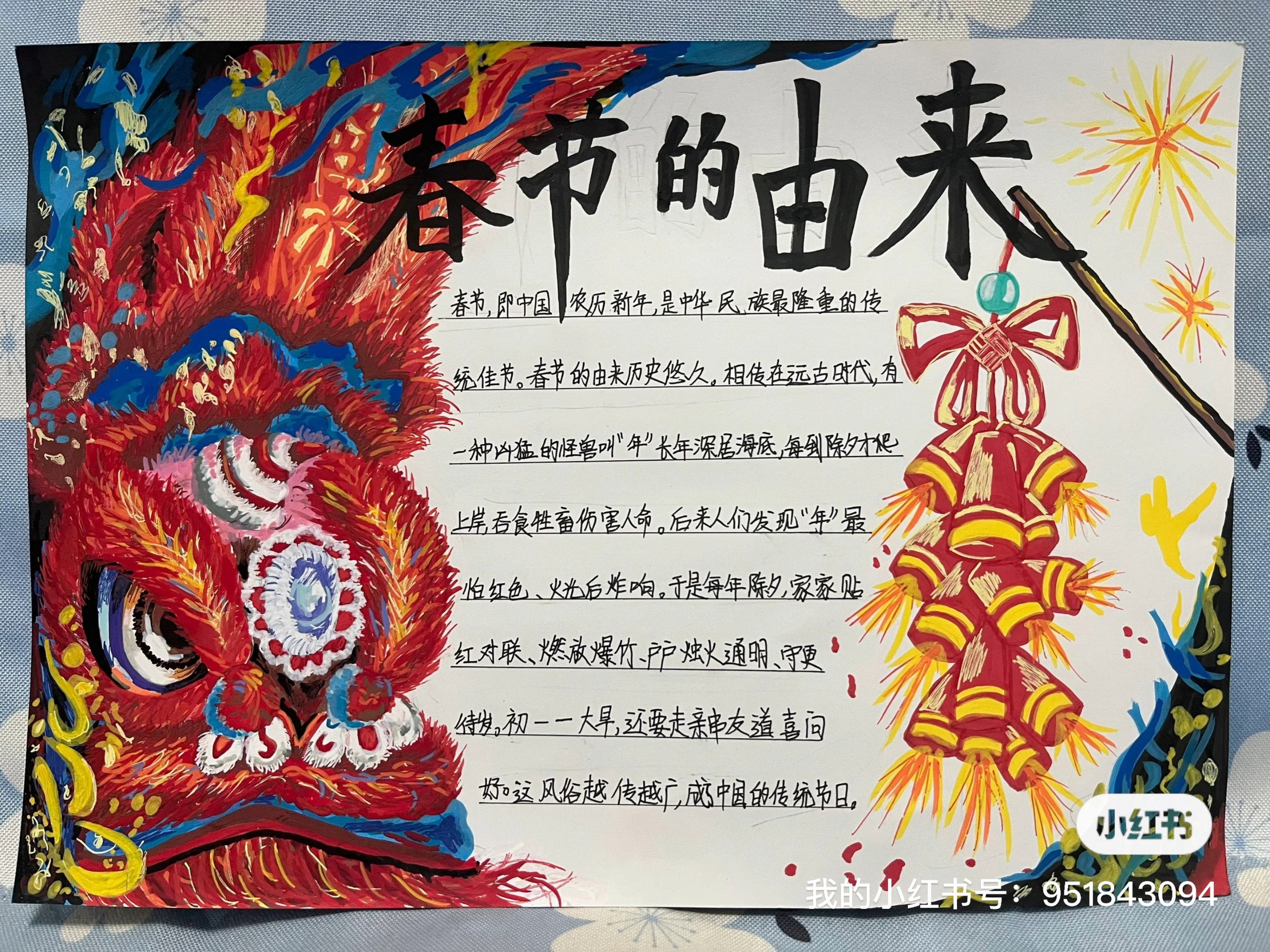 四年级春节手抄报