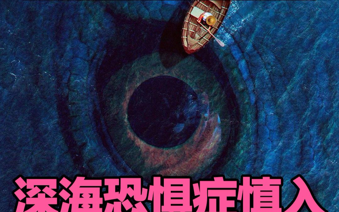 【深海游戏新作】不止狩猎海洋生物 还有海妖和巨型海怪哔哩哔哩bilibili游戏推荐