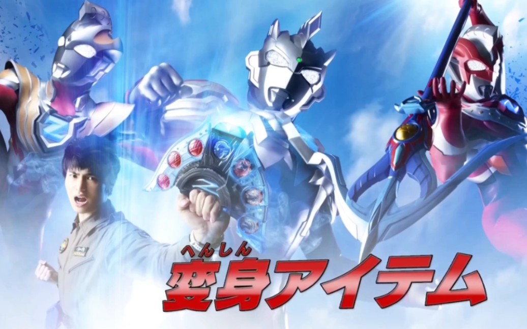 泽塔奥特曼5分钟最新预告片