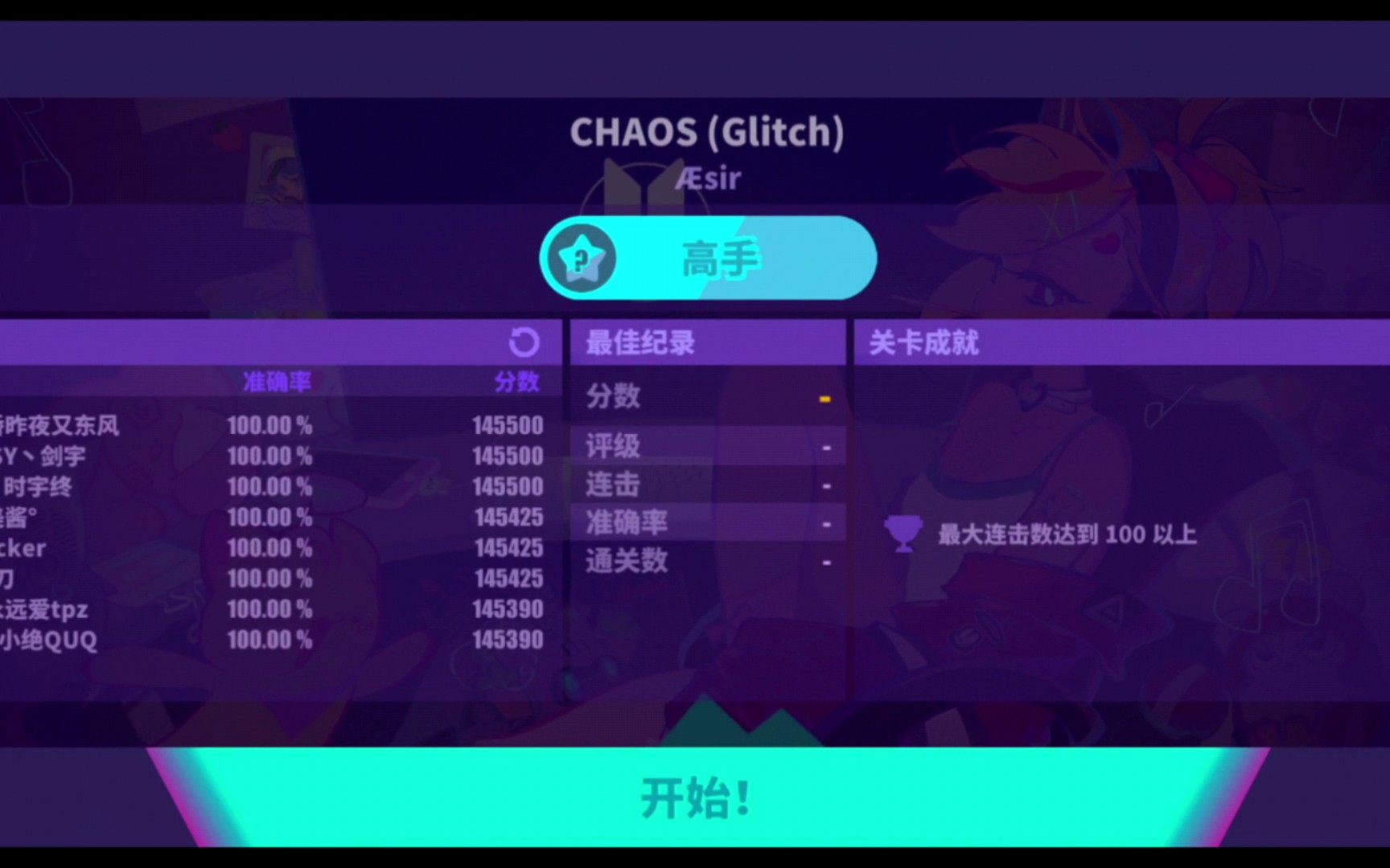 musedash看我又找到了什么