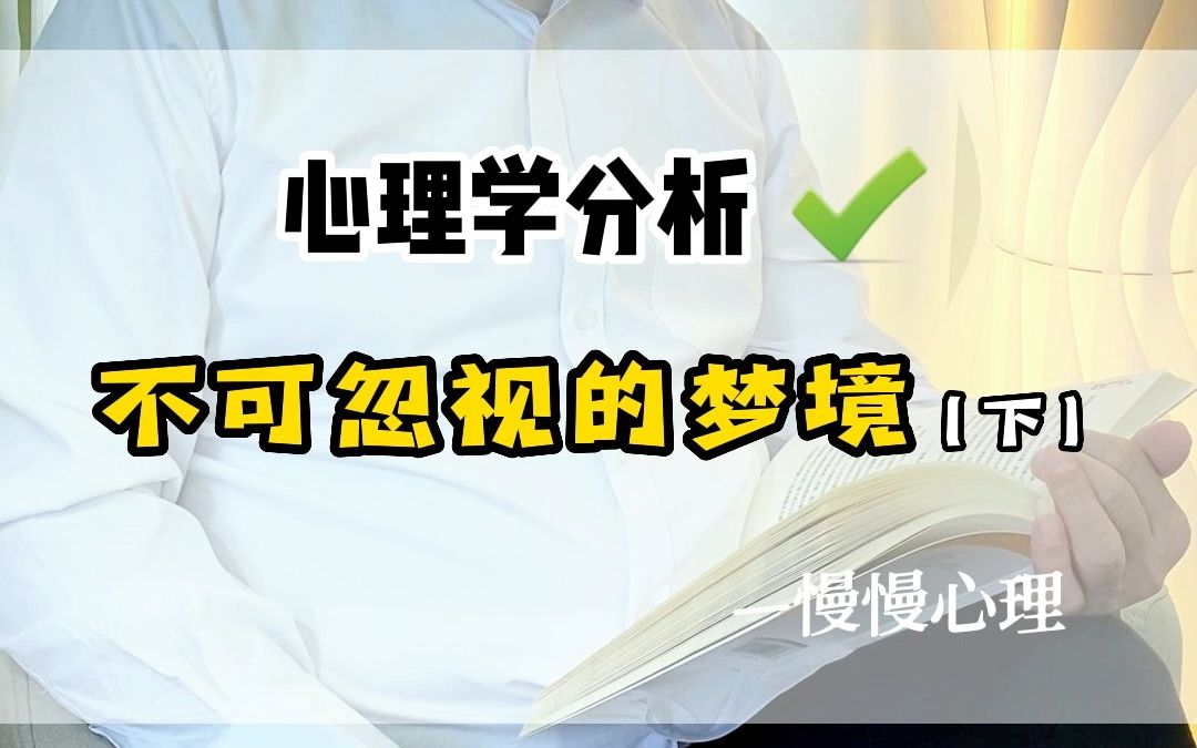 你知道梦见掉牙预示着什么吗,不可忽视的六大梦境(下)哔哩哔哩bilibili