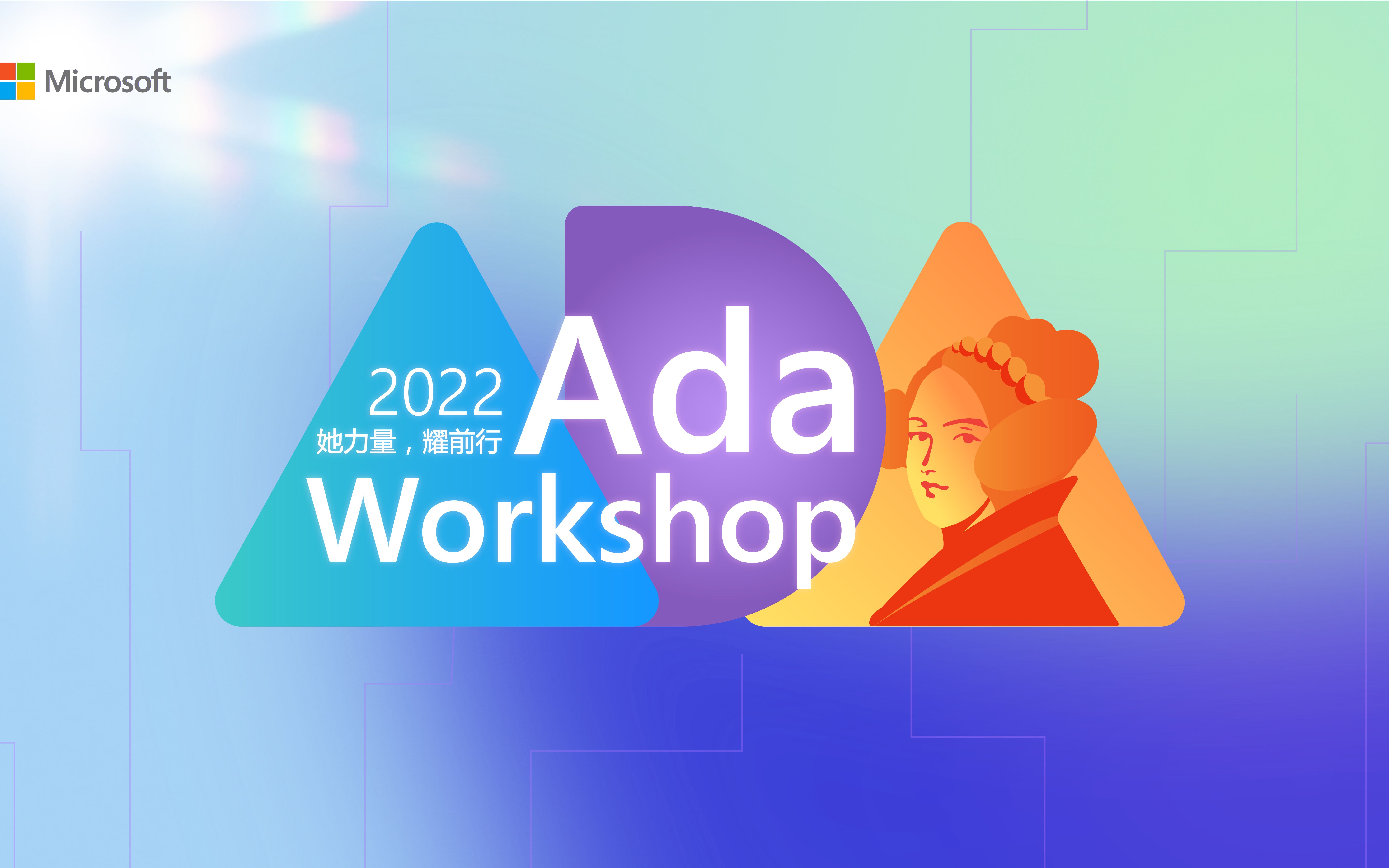 Ada Workshop 2022 主题演讲:北京大学金芝教授哔哩哔哩bilibili