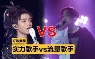 鲜肉歌手 搜索结果 哔哩哔哩 Bilibili