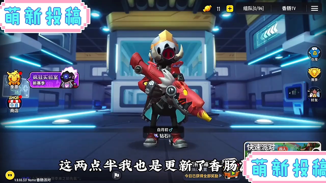 香肠派对s4赛季我在整理空间的时候看到的