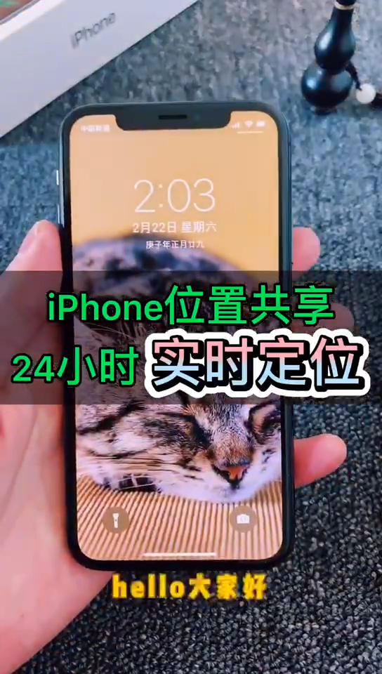 iphone位置共享,24小时实时定位,哔哩哔哩bilibili