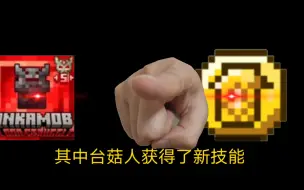 Download Video: [我的世界]更好的末地苔菇人更新质变？！52秒速通赤挣？！