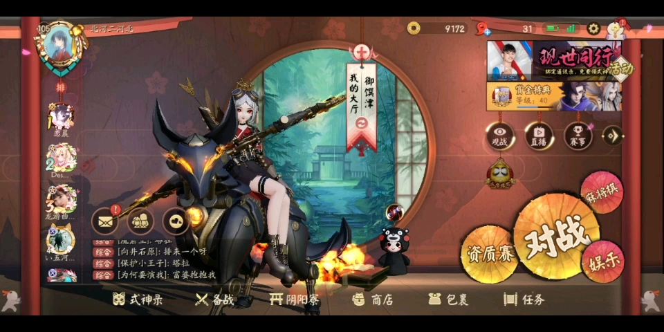 活动作品试抽卡决战平安京新手达摩礼包