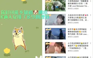 Download Video: 苍兰诀｜桃在外网浪到飞起，到处搞事情，简直没眼看